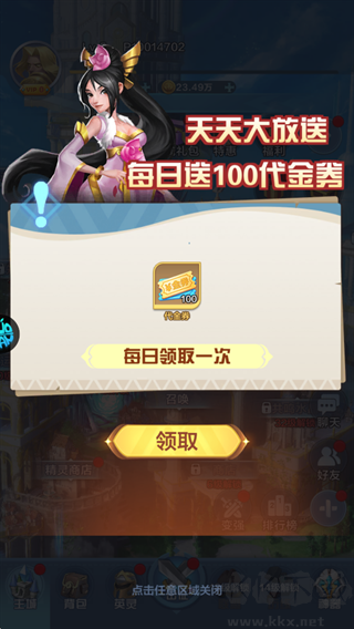 召唤师纷争0.05折百万代金狂潮