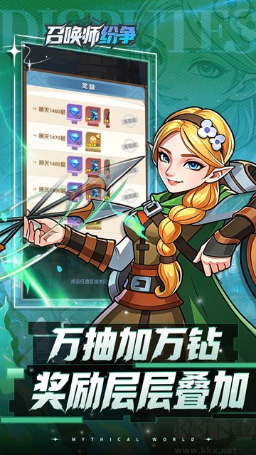 召唤师纷争0.05折百万代金狂潮