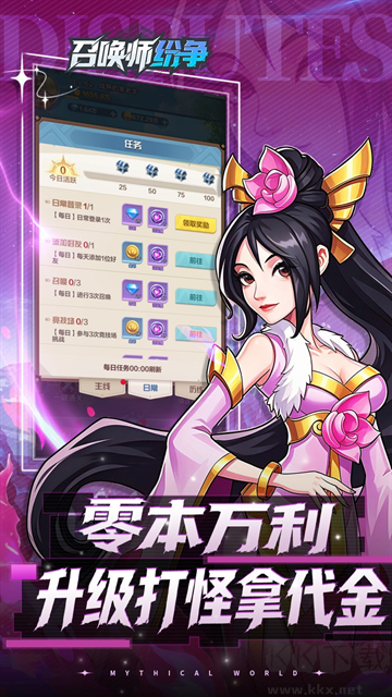 召唤师纷争0.05折百万代金狂潮