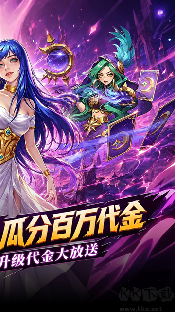 召唤师纷争0.05折百万代金狂潮