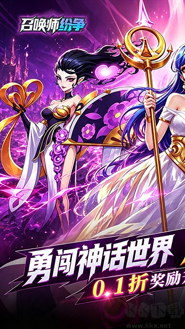 召唤师纷争0.05折百万代金狂潮