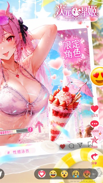 次元星姬0.05折满星计划