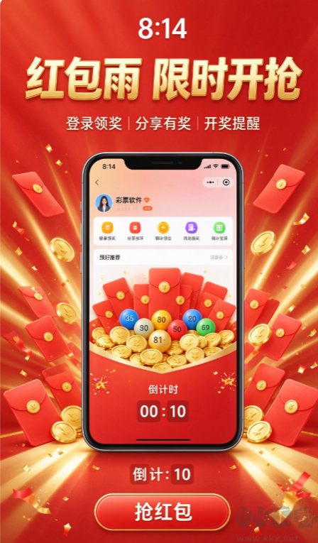 彩票大师官网版