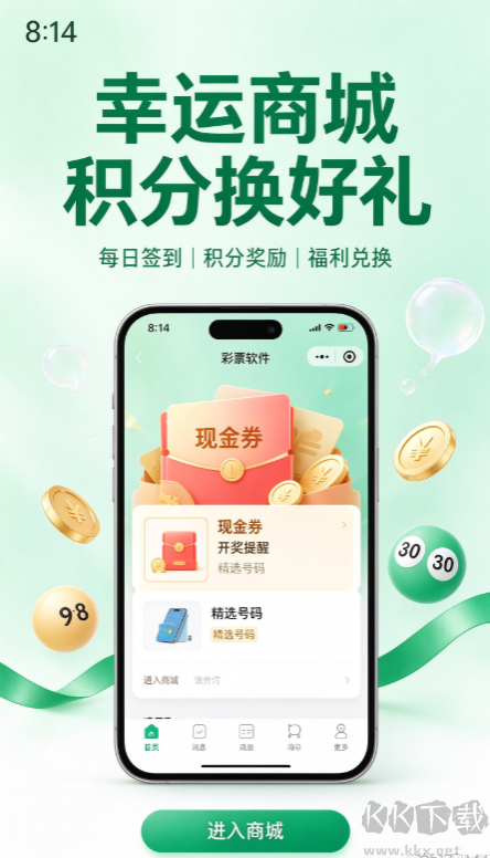 天天彩票官方版本