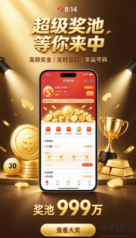 天天彩票官方版本