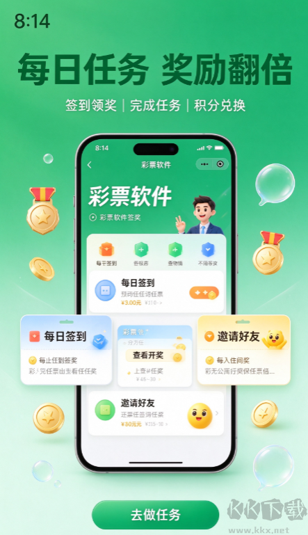 大奖彩票免费版