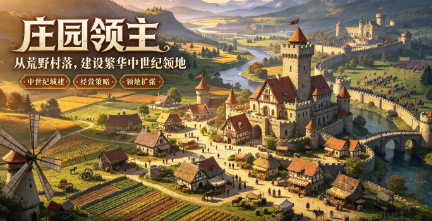 超杀时间的城建经营PC单机