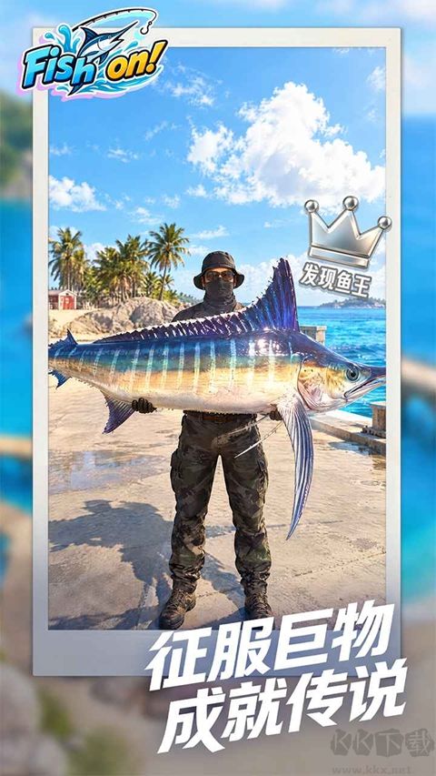 代号：Fish On独立版
