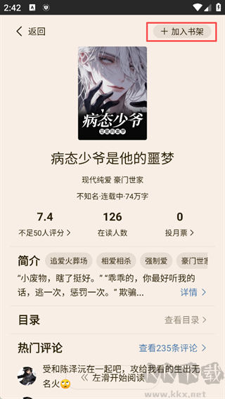画涯在线漫画软件