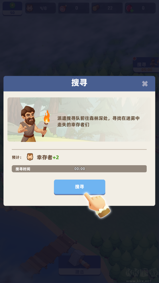 荒岛幸存者免广告版