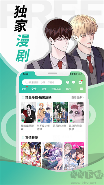 画涯在线漫画软件