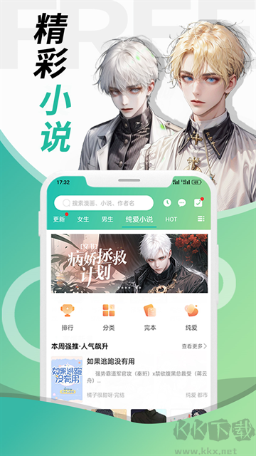 画涯在线漫画软件