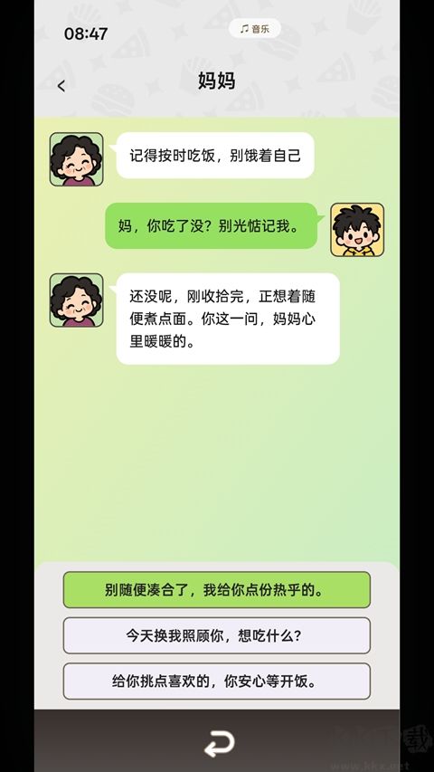 点外卖模拟器中文版
