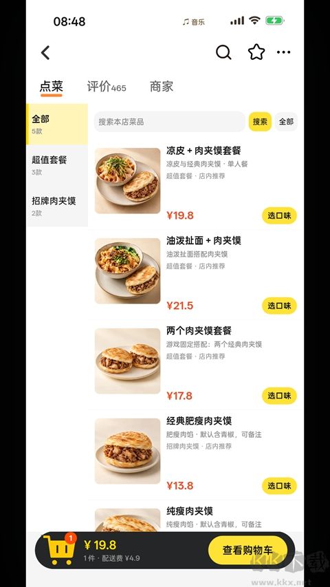 点外卖模拟器中文版