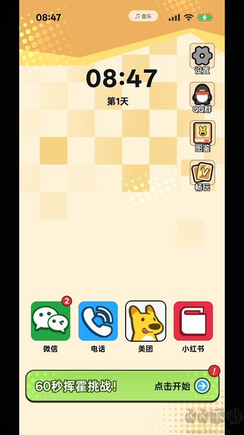 点外卖模拟器中文版