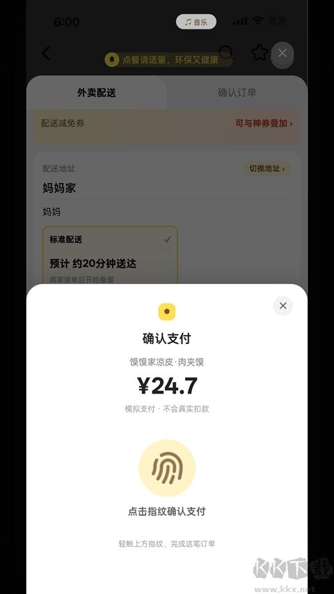 点外卖模拟器中文版