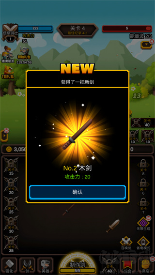 无尽剑道内置菜单版