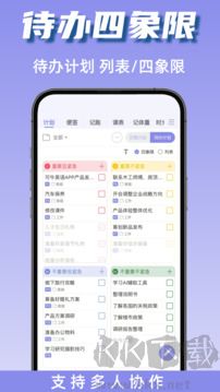 计划表标准版