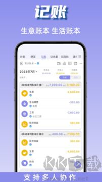 计划表标准版