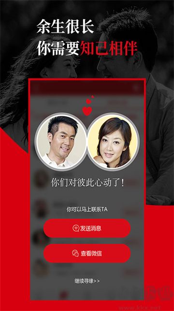 知己交友在线聊天软件