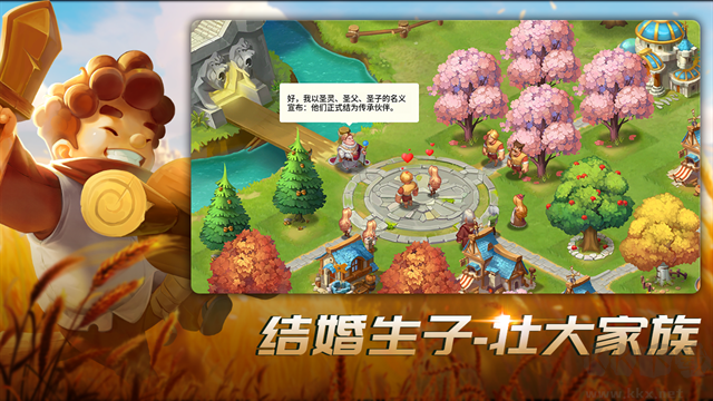 王国传承安卓手机版