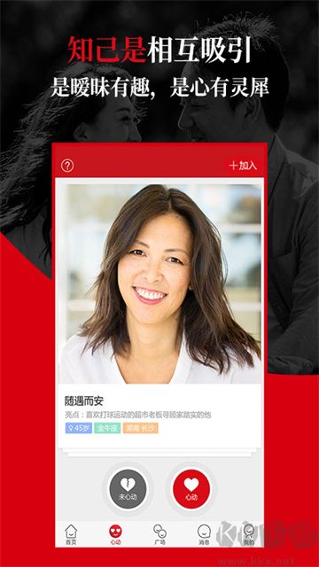 知己交友聊天软件