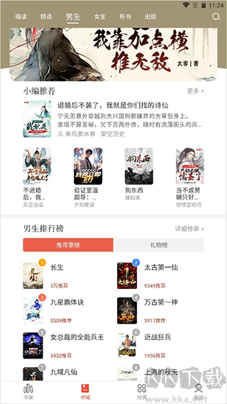 17K小说官方最新版