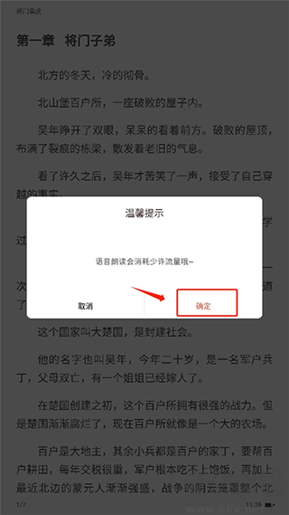 17K小说官方最新版