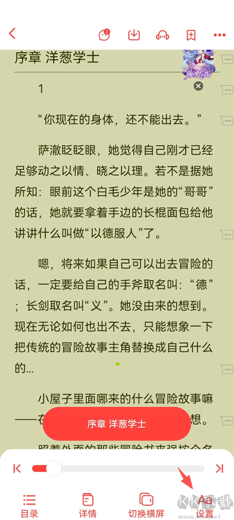 菠萝包轻小说2026最新版