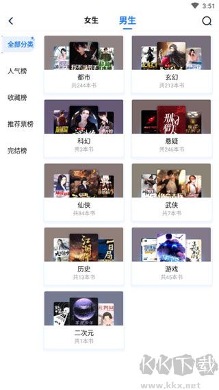 小说会安卓app