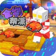 食物帮派辅助菜单版v1.1.0.1