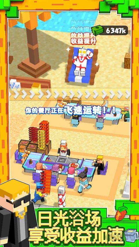 食物帮派辅助菜单版