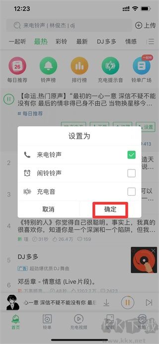 铃声多多官方正版