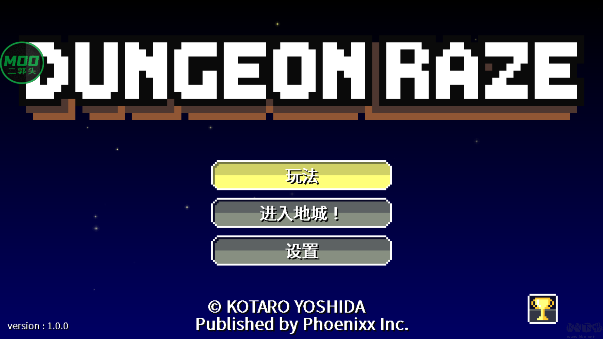 地牢破坏者内置mod菜单版
