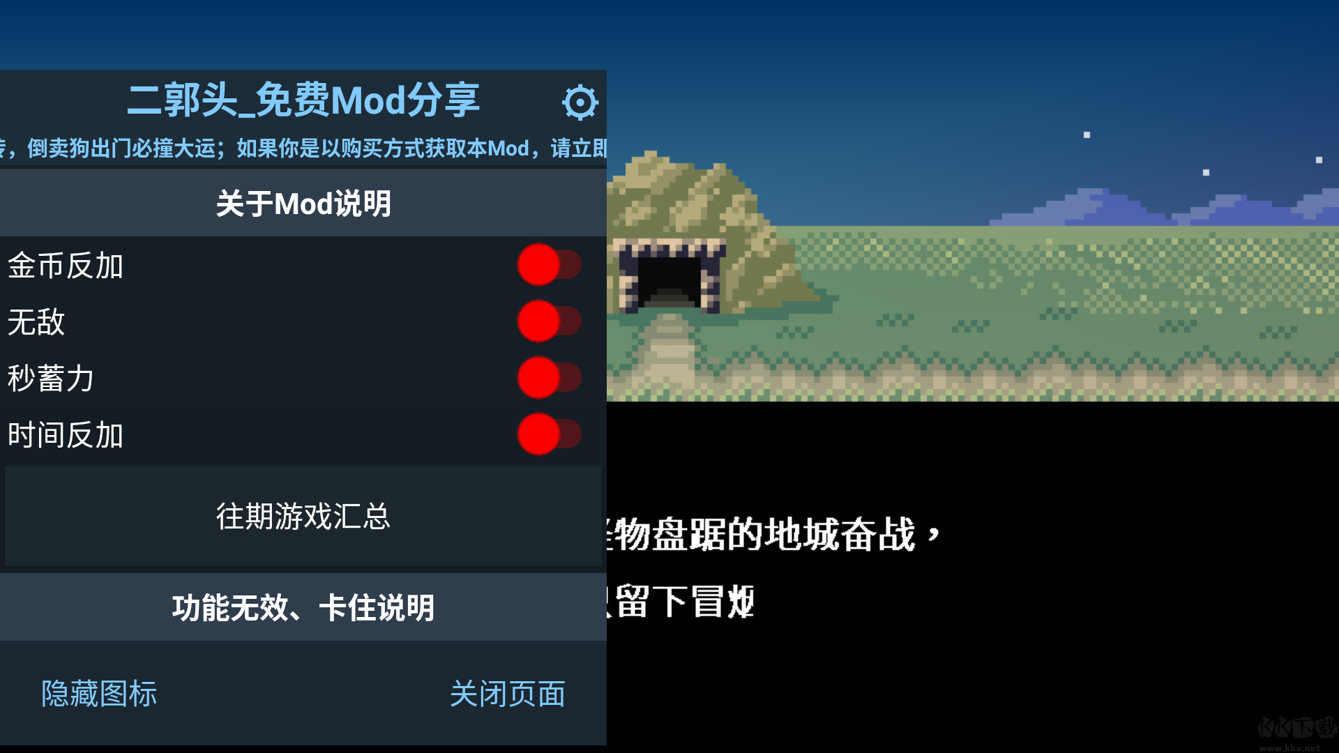 地牢破坏者内置mod菜单版