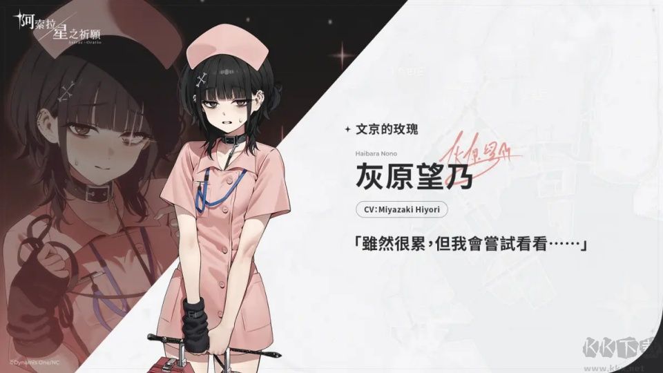 阿索拉星之祈愿