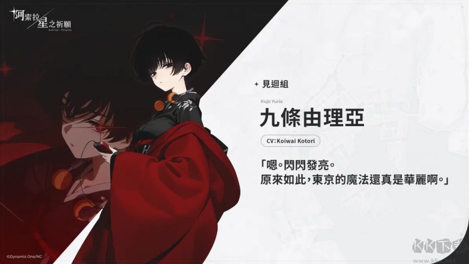 阿索拉星之祈愿