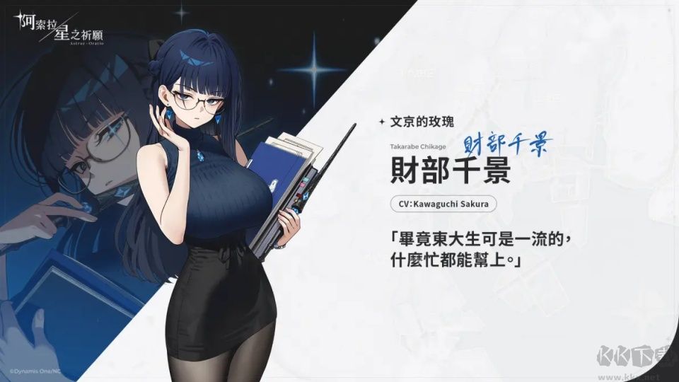 阿索拉星之祈愿