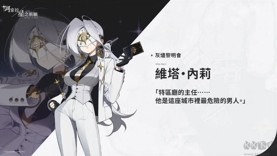 阿索拉星之祈愿