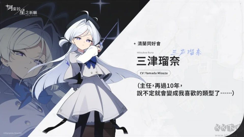 阿索拉星之祈愿