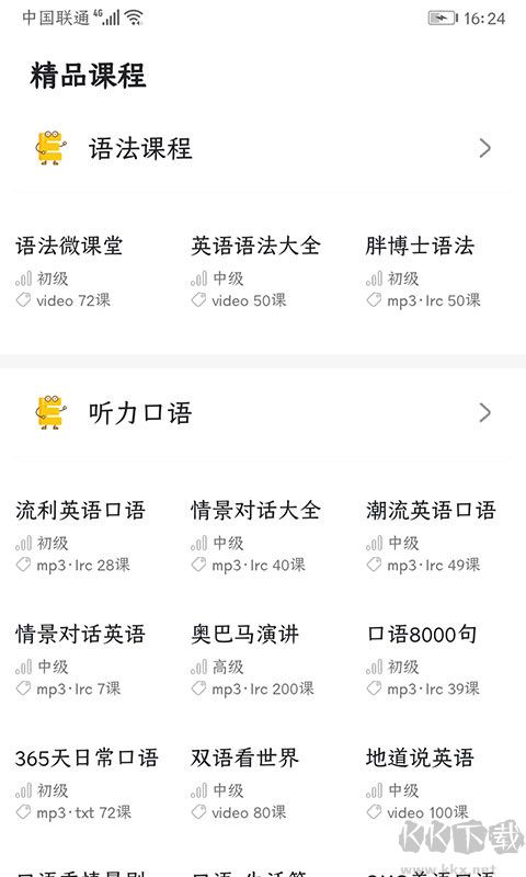 英语语法精讲
