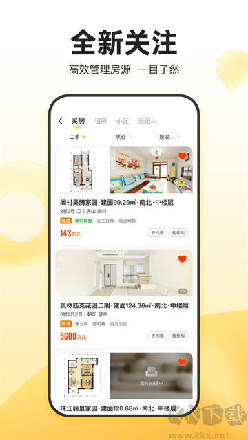 我爱我家相寓租房版