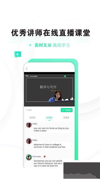 专本达免费版