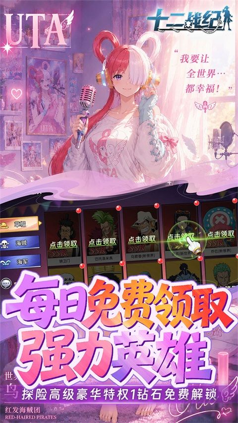 十二战纪