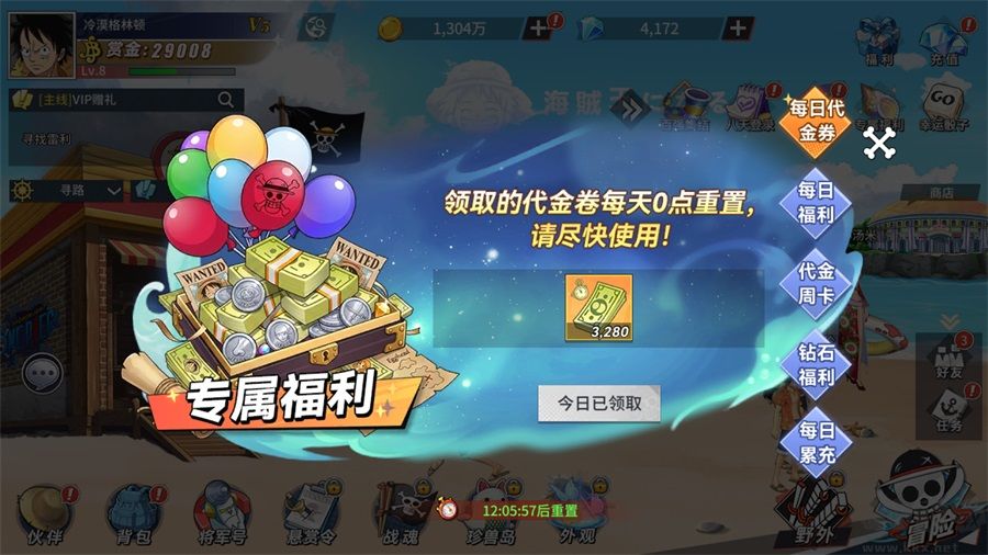 十二战纪