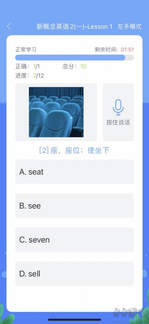 易加口语手机版