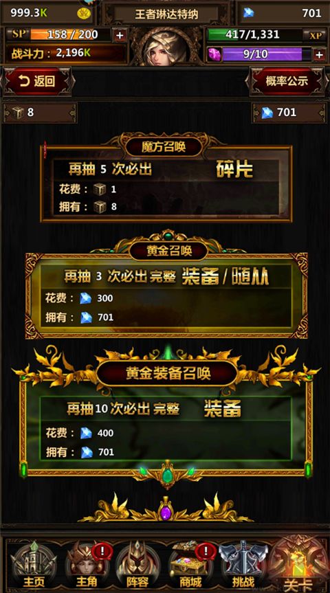 暗黑主宰九游版