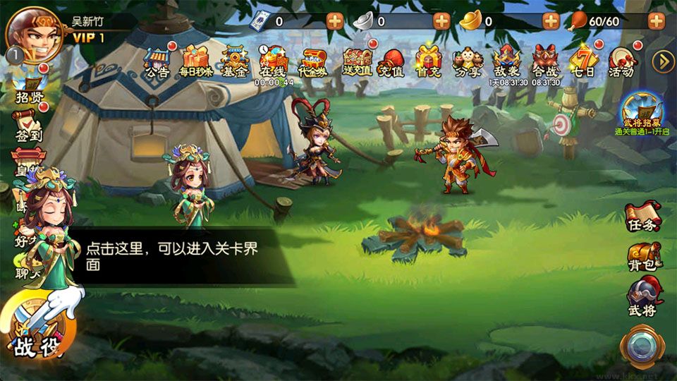 脆弱的星球（0.1折送6480代金券）