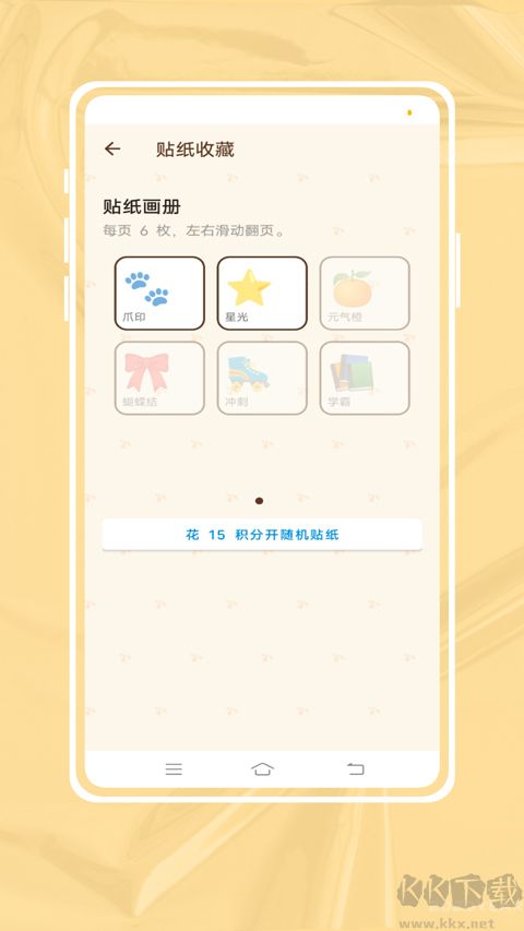 班级宠物积分软件