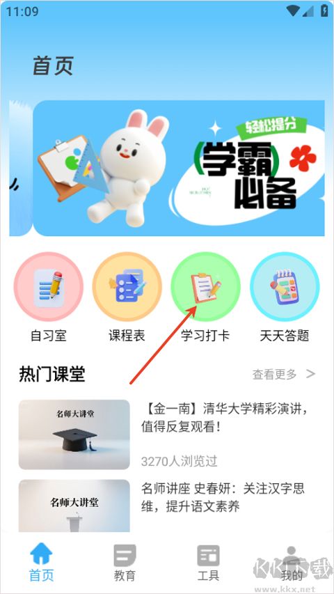 班级宠物积分